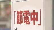 参院選の争点は物価高でなく電力ひっ迫　有権者は与党のエネルギ…