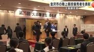陸上競技で優秀な金沢市の小中学生に大島謙吉賞