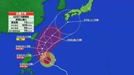 非常に強い「台風7号」動き速まれば四国地方へ接近・上陸の恐れ　26日に沖縄最接近か【高知】