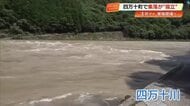 【台風6号】高知の名所・四万十川で沈下橋消えるほどの大増水　集落孤立も住民「ここが好きだから大丈夫」