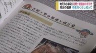 吉野ヶ里遺跡を深く知ってほしい 地元の小学校に弥生時代を紹介した冊子贈呈【佐賀県】