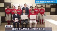 犯罪被害者や家族の力に 女子社会人野球「はつかいちサンブレイズ」が寄付 広島