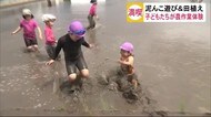 小学生が泥んこで自然満喫 秋田・大仙市