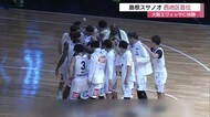 島根スサノオマジック西地区首位! 3人の外国籍選手の活躍で大阪に快勝(島根・大阪)