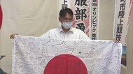 〈東京オリ・パラ〉「十日町市民一丸で応援」 服部選手・樋口選手に寄せ書き贈呈【新潟】