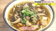 ベンガラの赤い町並みにある“人気のソバ店” 心をつなぐ新しい触れ合いの場所【岡山・高梁市】