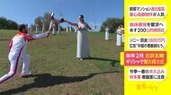 2022年2月 北京五輪 ギリシャで聖火採火式