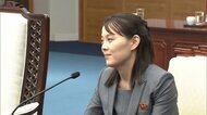 北朝鮮・金与正氏「関係回復の議論する用意がある」 韓国提案の“朝鮮戦争終結宣言”を巡り