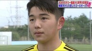 福島から世界のゴールキーパーへ JFAアカデミー福島 菅野楓翔選手(福島県出身)