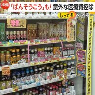【確定申告の注意点】医療費控除は「絆創膏やリップクリームも対象に」最大のポイントは治療か予防か　「セルフメディケーション税制」も要チェック