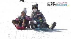 子ども達が雪に親しむ「スノーフェスティバル」 となみ夢の平スキー場