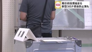 沖縄県議会議院選挙 期日前投票始まる コロナ対策も