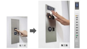 手をかざすだけ? 既存エレベーター向け“非接触ボタン”が登場…コロナ禍で想定以上の大反響