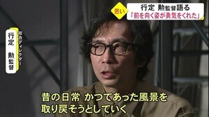 『くまもと復興映画祭』地震から5年 行定勲監督の思い