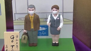世相表す『変わり雛』今年は… 「GoTo雛」「新しい生活様式雛」 やはり新型コロナ関連目立つ