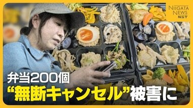 【弁当200個が無断キャンセル】注文者に合わせた弁当作るも着信拒否に　約20万円の損失受…