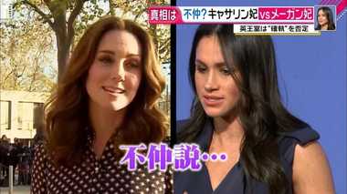 キャサリン妃とメーガン妃「確執の噂」を英王室が否定…不仲説の理由は“女王のえこひいき”?