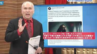 【特集】モーリー・ロバートソン Twittin English｜FNNプライム ...