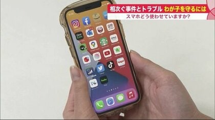 子どもとスマホ「玄関に貼れないものはネットで送らない」…犯罪やトラブルから守るための具体策【北海道発】