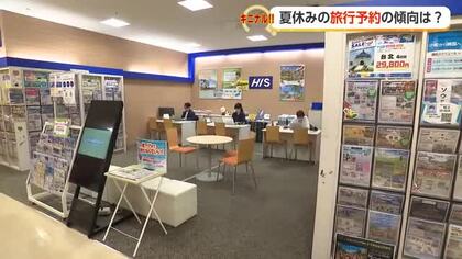 夏の旅行はどこが人気？　円安・燃油高の中で進む「旅行の2極化」　最新の海外旅行トレンドと人気目的地