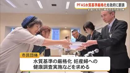 PFAS規制の水質基準厳格化などを求めて全国の市民団体が6万筆の署名を携えて政府要請