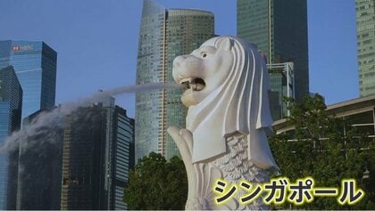 東京・港区の税金“5億円”を使うシンガポール修学旅行　内容は？英語での交流・文化に触れる体験など　対象校からも期待の声