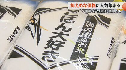 「買える値段」「一回試してみようと」備蓄米ブレンド商品が他より1000円ほど安い　熊本県内で『備蓄米』流通始まり消費者の反応
