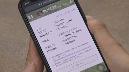 「療養証明書」はスマホで入手を…発行作業や問い合わせで保健所ひっ迫【岡山発】