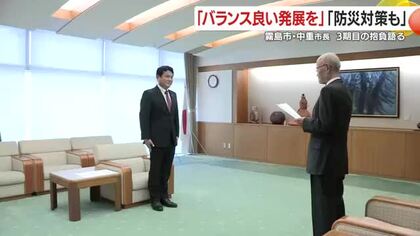 霧島市・中重市長　3期目の抱負語る　霧島市長選挙で3回目の当選　鹿児島