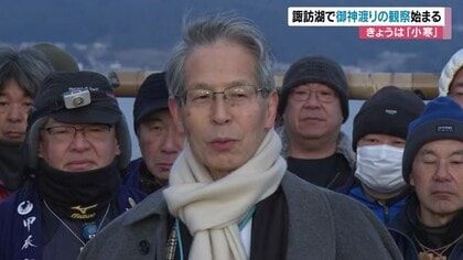 今年で584年目　諏訪湖で「御神渡り」の観察が始まる　2018年2月以来、8シーズンぶりの出現に期待