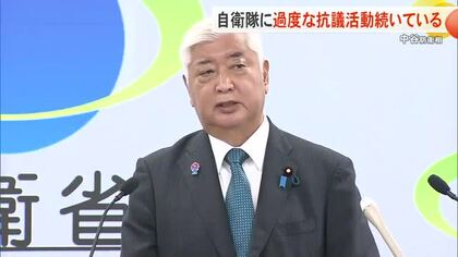 中谷防衛相が沖縄県内の自衛隊への抗議に遺憾「過度な抗議活動や妨害行為が続いている」