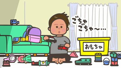 保育園ではできるのに…なぜ？子どもが家で片づけしない理由は「家が居心地のいい場所」だから
