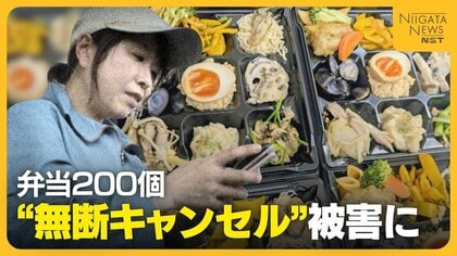 【弁当200個が無断キャンセル】注文者に合わせた弁当作るも着信拒否に　約20万円の損失受けた新潟の女性店主が抱いた無念