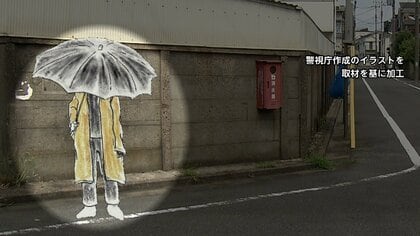 【独自】上智大生殺害事件で新証言「男の顔見た」　“不審な男”が傘で顔隠す…放火約1時間前に自宅近くで目撃　小林順子さん（当時21歳）殺害から28年