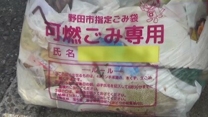 “記名式ゴミ袋”に賛否の声　ゴミ削減かプライバシー保護か…経費約3億円減の自治体も　求められる自覚ある行動