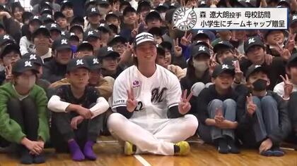 千葉ロッテマリーンズ・森遼大朗投手　母校を訪問　都城市内の小学生にキャップをプレゼント