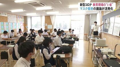 「マスク取って」に抵抗感ある生徒も多く…専門家「コミュニケーションで見えない弊害が」【富山発】