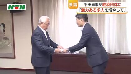 若者の長崎県内への就職を増やそう　高校生対象の求人票の受付前に県が経済団体に要請