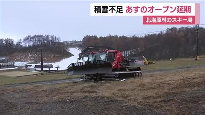 22日予定のオープンを延期に　福島・北塩原村のスキー場　人工降雪機で準備も…滑走に十分な積雪不足　