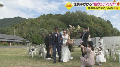 島のもの尽くしの“リゾートウェディング” 料理に装飾品も 地域活性化を願う【愛媛発】