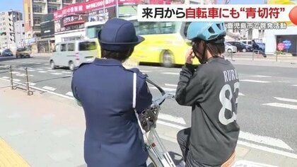 「4月1日開始」自転車にも“青切符”で反則金　“あなたも対象”になる113の違反とは