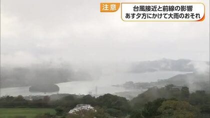 台風３０号が接近 愛媛県内で２６日明け方から夕方にかけて局地的に雷を伴った激しい雨のおそれ【愛媛】
