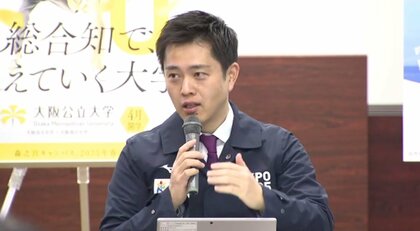 「公用語を英語にするべき」と吉村知事　大阪公立大の国際競争力強化　春入学廃止・全学生が秋入学へ　課題は入試と就職