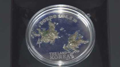 実はヨーロッパ製!? 疑惑の韓国「タンザニア独島硬貨」を徹底調査