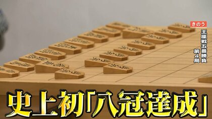 一夜明け8のポーズで笑顔 藤井聡太八冠（21）前人未踏の偉業達成