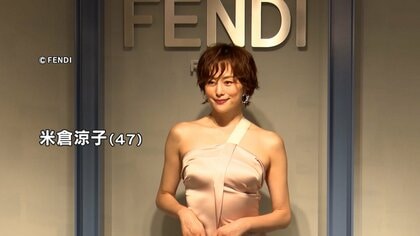 好きに 米倉涼子、美背中あらわなドレスで圧倒…広末涼子は「懐かしく ワンピース
