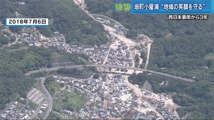広島県坂町小屋浦　死者 