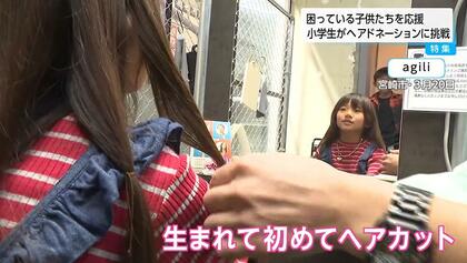 ヘアドネーション　子供 生まれて初めて髪を切った」小学2年生がヘアドネーションに挑戦