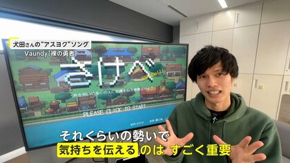 身近な人の命救う手段“声かけ”」をゲームで楽しく訓練「さけべ 