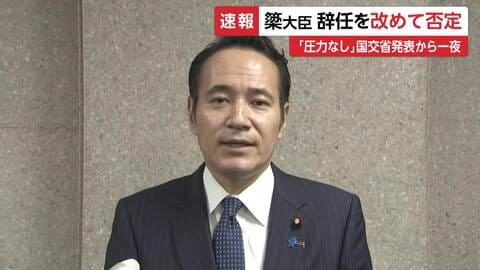 簗農水大臣が辞任を改めて否定「予算の減額求めていない」　国交省の調査結果公表を受け
